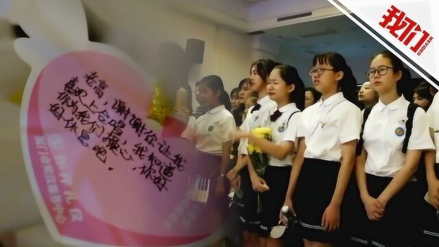 厦门六中28岁老师离世 学生含泪追忆:他会在另一个世界当老师