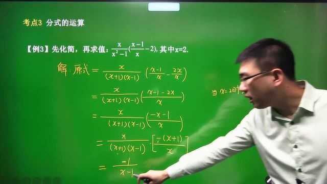 3B分式/初中数学专题复习/提高篇