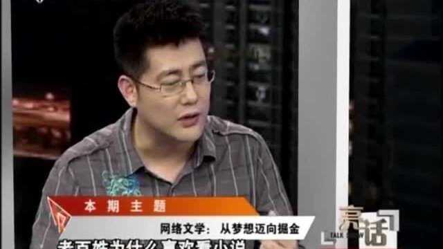 网络文学遭受争议:不问苍生问鬼神!盛大文学CEO强势回应