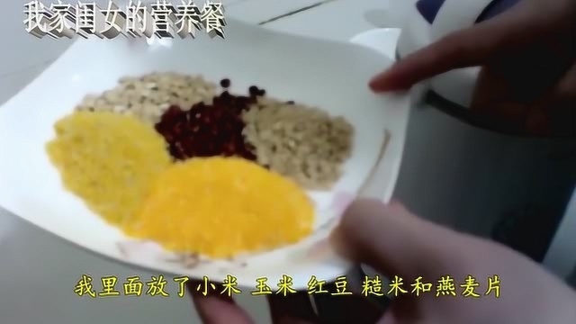 五谷杂粮米糊的做法