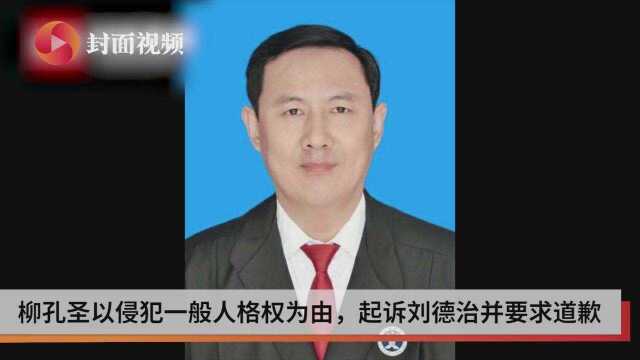 山东“律师群友状告庭长群主案”宣判:驳回原告起诉