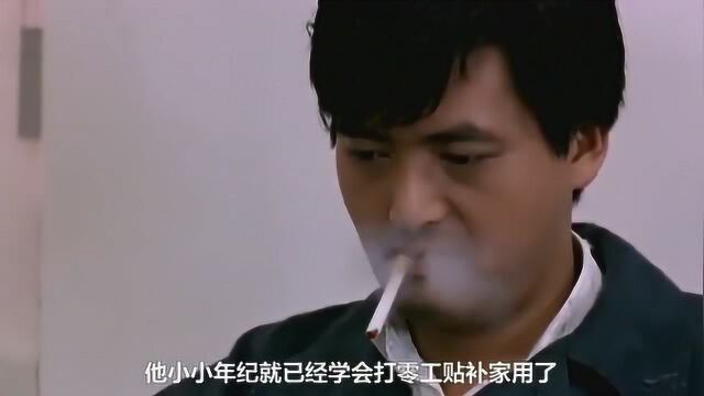 唯一一个被列入教材的演艺圈人物奋斗和励志的故事,周润发