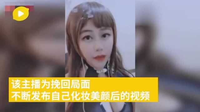 斗鱼直播平台回应 “萝莉变大妈”事件:系主播炒作 已永久封停