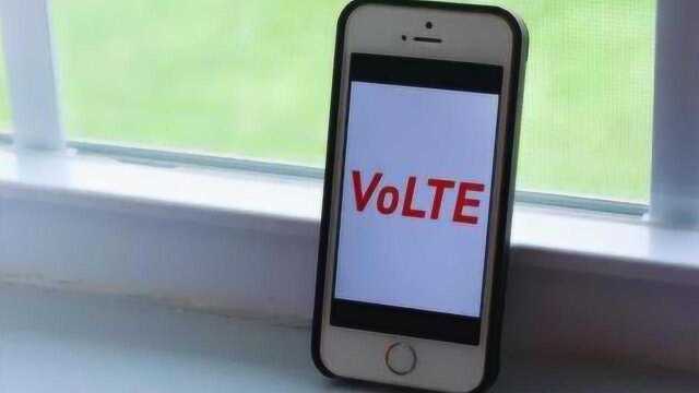 看到手机系统的“VoLTE”功能,它会影响到哪方面的体验呢?