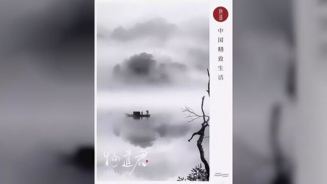 小舟从此逝,江海寄余生,才是古人最浪漫的旅行