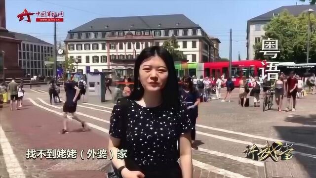 这段各地方言版“听力测试”你能听懂吗?