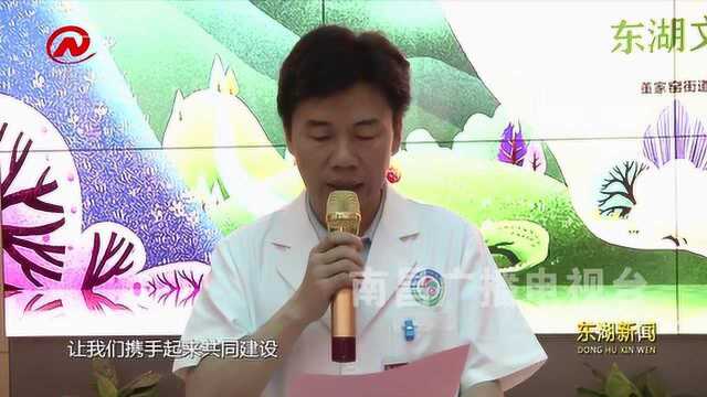 东湖新闻 东湖文明日:争做文明人 共创文明城