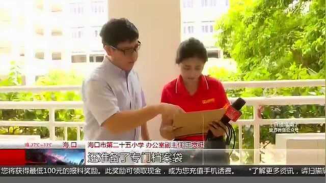 中小学招生入学:明起递交纸质材料 各校接收地点不同