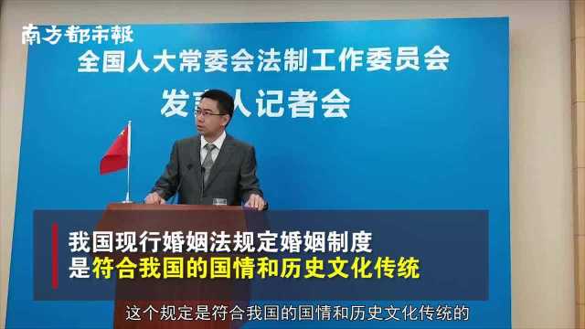 中国是否立法支持同性婚姻?人大:现行婚姻法规定一男一女为夫妻