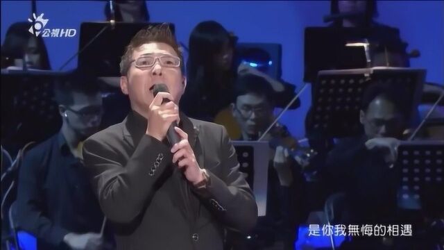 姜育恒《爱的痕迹》人生到处知何似,恰似飞鸿踏雪泥