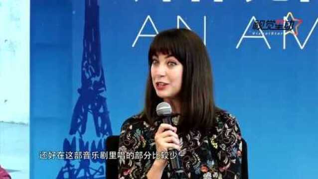 《一个美国人在巴黎》来沪 莲恩自曝选角有趣经历