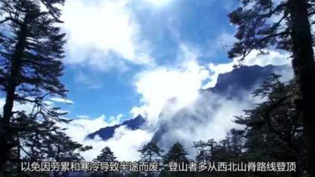 贡嘎山是大雪山的主峰,被喻为\