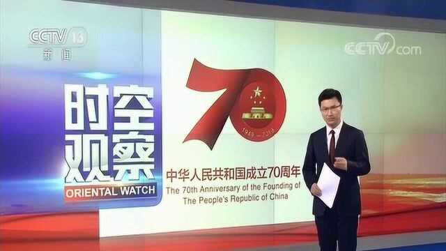 国庆70周年庆祝活动亮点全揭秘 目前阅兵准备情况如何?