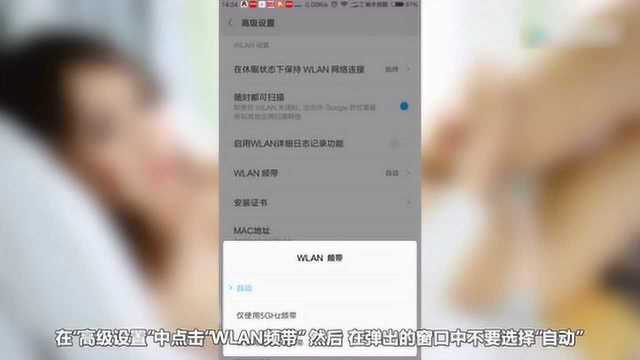 手机WIFI经常断流怎么解决