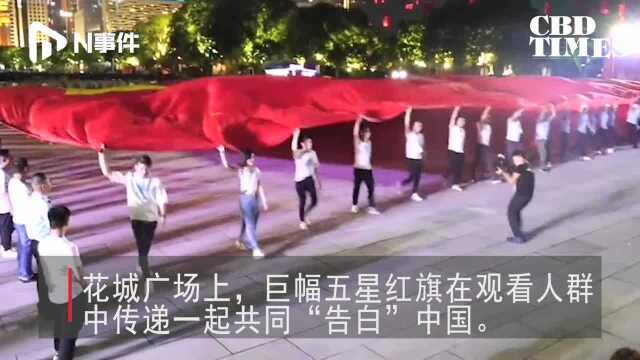 现场直击“实力宠国” 广州市民大声告白:中国,我爱你!