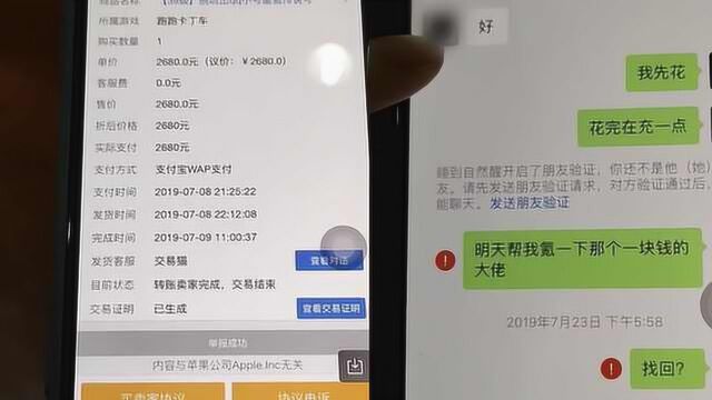 00后网上卖游戏账号,1账号卖3次,95后氪金玩家被骗愤怒报警