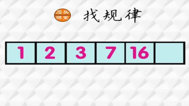 小学高年级数学找规律题,班里做出来的不多哦!