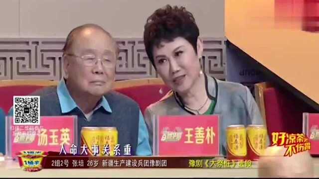 天山莲花张培表演豫剧,《大祭桩》选段,“恼恨爹爹心不正”