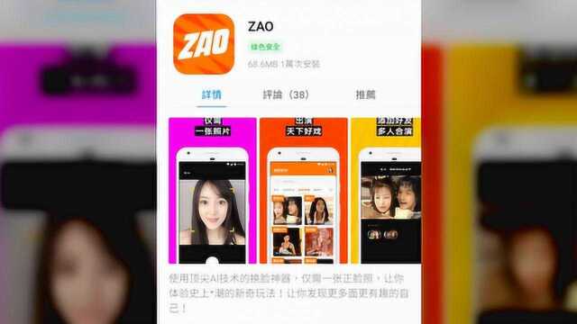 火爆网络的AI换脸app,是如何偷走你的隐私的