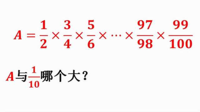 A与0.1哪个更大?另设一个数来对比,问题迎刃而解