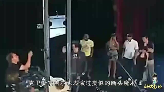 揭秘魔术:刀片切割人头的魔术,原理竟然这么简单!