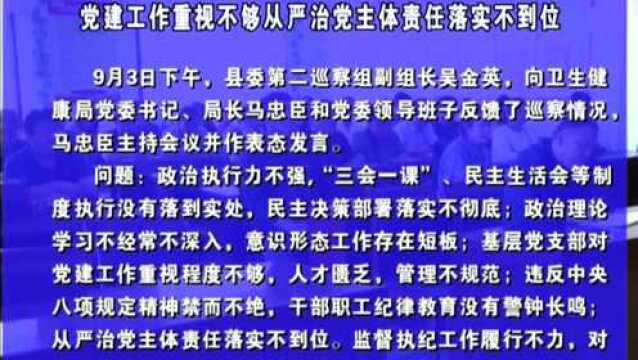 5县委第三轮巡察13家单位反馈情况