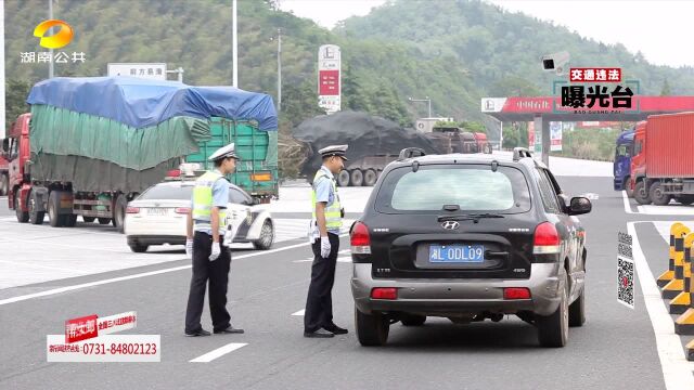 郴州西收费站:糊涂老爸带儿子高速练车