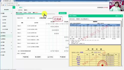 酒店会计基本做账速成_酒店会计实务宝典_酒店总帐会计