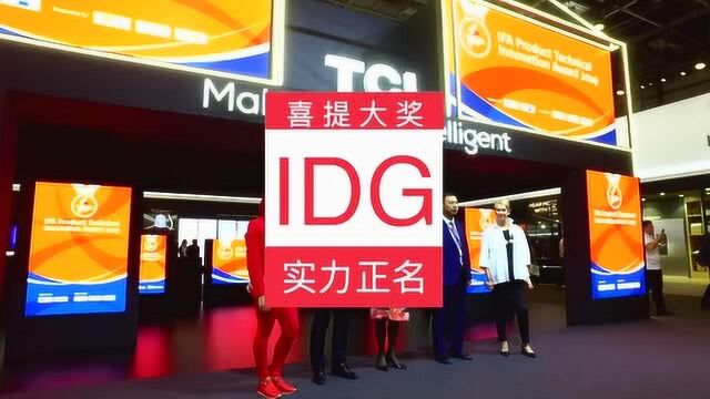 TCL IFA展全矩阵产品亮相 尽显美学张力与科技想象力