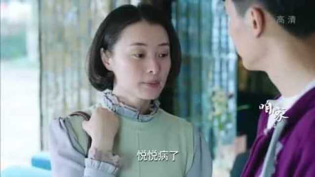 咱家吴越找傅亨给孩子拿药,傅亨趁机占她小便宜