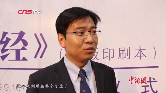 甘肃省博获赠原版刷印《清敕修大藏经》助丝路文化研究