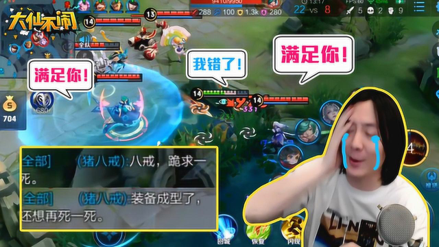 张大仙大仙不闹42的八戒也能飘文字嘲讽说自己想死一死