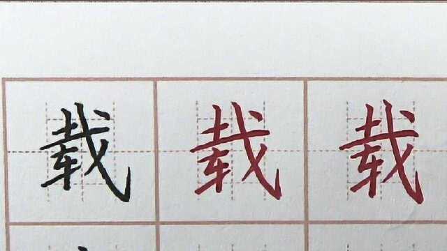 坚持每日练字一年半载,一定能够写一手好字,硬笔书法写字汉字笔画书写