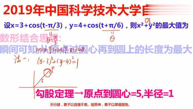 中国科学技术大学2019自主招生简章,这出的题目也太难了吧