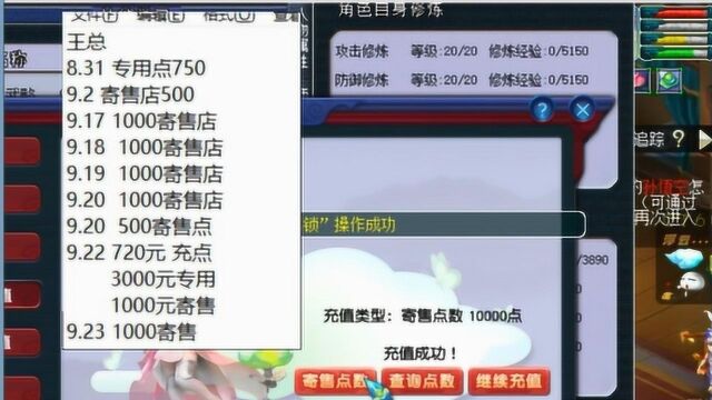 梦幻西游:老王打开氪金小号的记账单,算算到目前为止花了多少钱