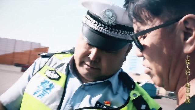 【感动北疆 最美警察】上榜人物——斯日古楞