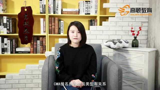 cma报名费需要一万吗