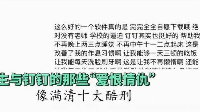 钉钉崩了!官方发文“诉苦”:扛到了最后,没想到还是摔了一跤