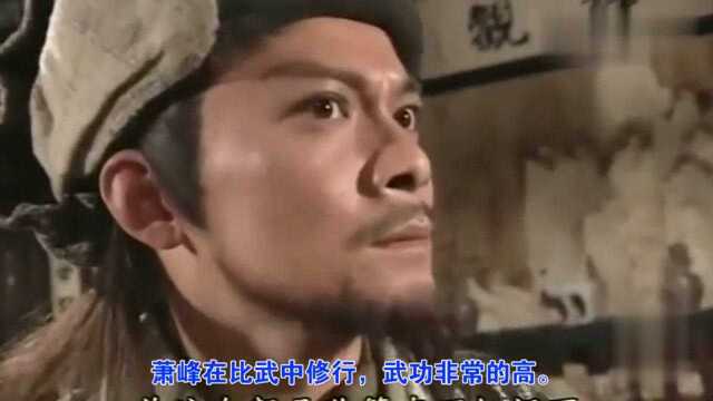 金庸武侠《天龙八部》书尾,萧峰、段誉、虚竹三个人的武功排名