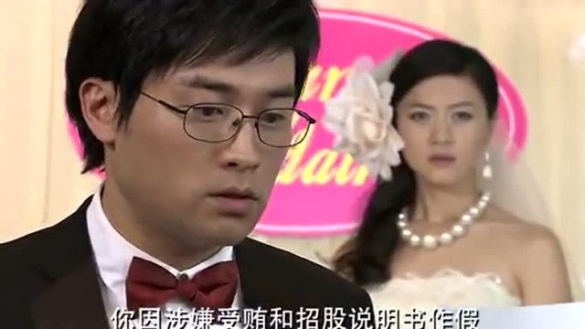 大公司财务总监结婚当天东窗事发,突然来了一群警察!