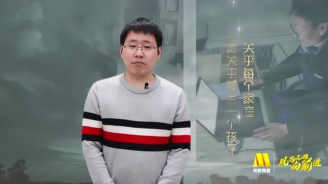 电影频道公益宣传片《风雨无阻向前进》吴冰 侯建彬 张良伦发声