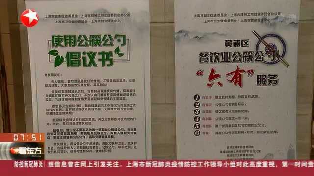 不是矫情是文明和卫生!上海:推广使用公筷公勺 倡导餐桌文明新习惯