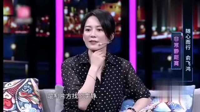 主持人李静有多仗义?为了帮俞飞鸿推广作品竟被别人强制拒绝!