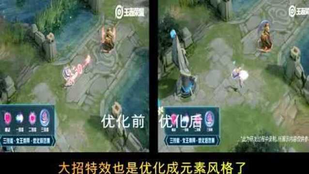 王者荣耀 妲己时之彼端即将优化 抢先看优化前后特效对比