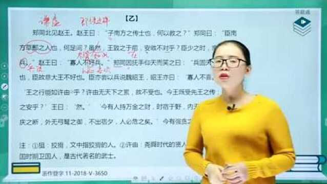 宅家学习:《唐雎不辱使命》课内外对比阅读试题详解!