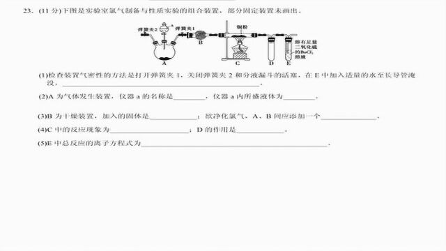 3月19重要无机物的制备23、24