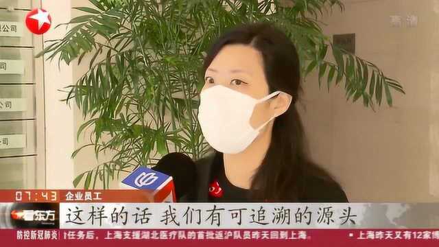 全力防控!上海:“随申码”再升级 企业专属码助力复工复产