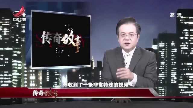 传奇故事:小伙微信收到奇怪视频,点开后吓了自己一大跳!