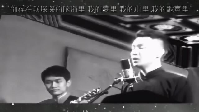 岳云鹏徒弟刘筱亭深情唱《我的歌声里》你存在~我深深的脑海里