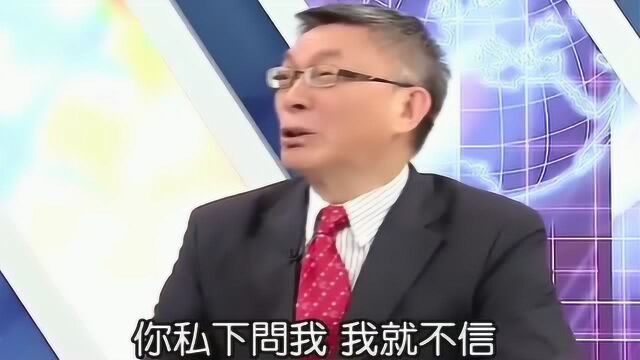 台湾名嘴:英国人很喜欢算命,他们觉得占星术不准大陆的才准!